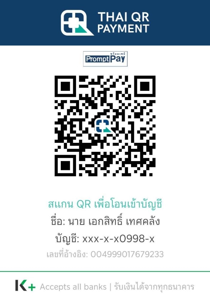 KBANK PromptPay QR Code Box